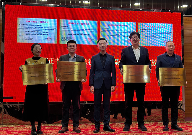 商圣范蠡研究院荣获“策划师团体标准起草单位”称号，院长范贵宾获评标准起草人