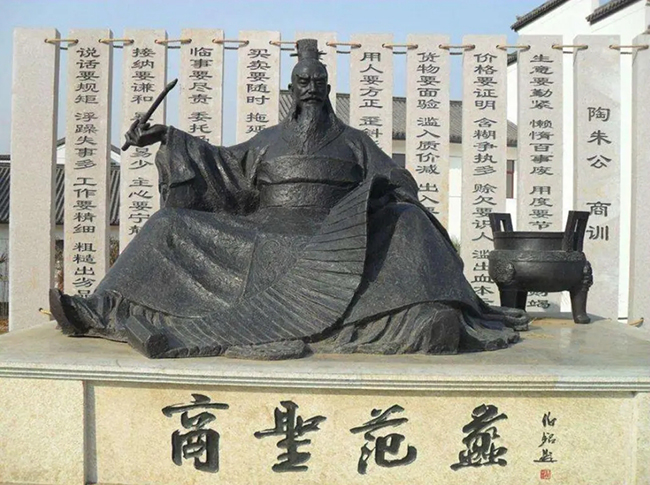 商圣范蠡图650.jpg