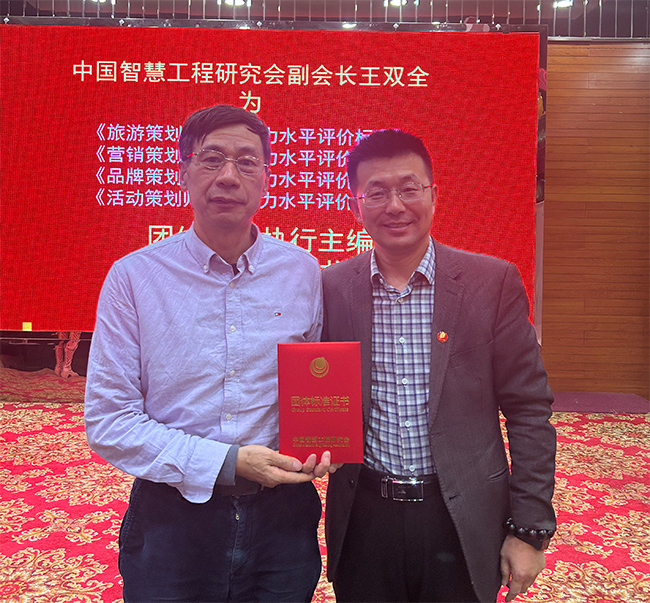 欧盟中国产业规划院院长陈放（左图）与商圣范蠡研究院院长范贵宾