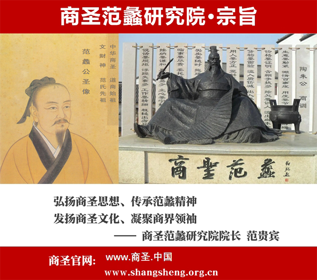 范蠡主图.jpg