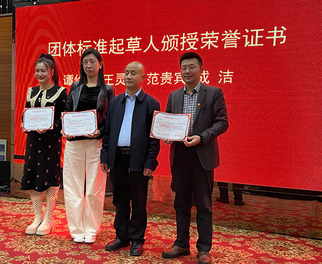 王双全会长为商圣范蠡研究院院长范贵宾等团体标准起草人颁发证书
