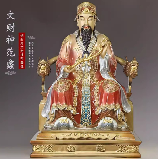 文财神范蠡像1.png