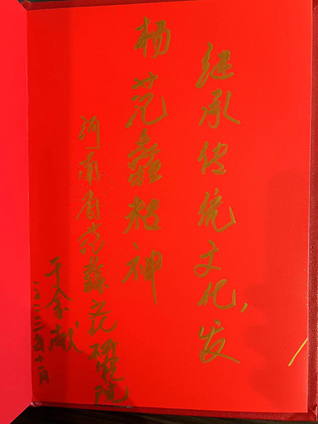 于金献老师题词图修改后.jpg