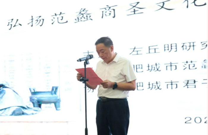 [商圣范蠡研究院讯]弘扬商圣范蠡文化，第五届范蠡商圣文化论坛在肥城圆满落幕。
