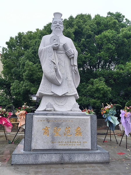 纪念范蠡诞辰2561周年庆典时揭开红缦挺拔庄严的范蠡神像