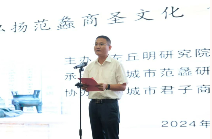 [商圣范蠡研究院讯]弘扬商圣范蠡文化，第五届范蠡商圣文化论坛在肥城圆满落幕。