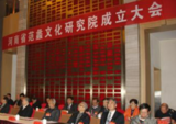 河南省范蠡文化研究院.png