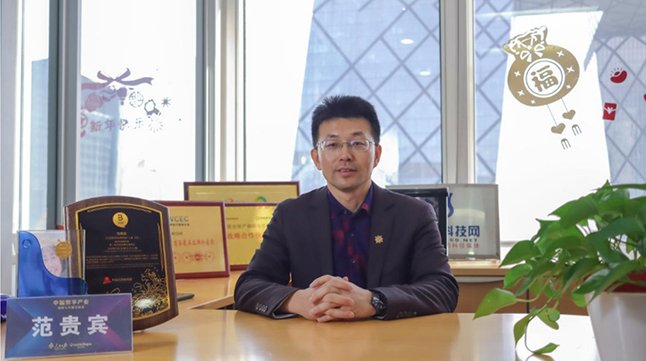 我国知名品牌专家、中国产业商会联盟秘书长、商圣范蠡研究院院长、好品牌科技网CEO范贵宾